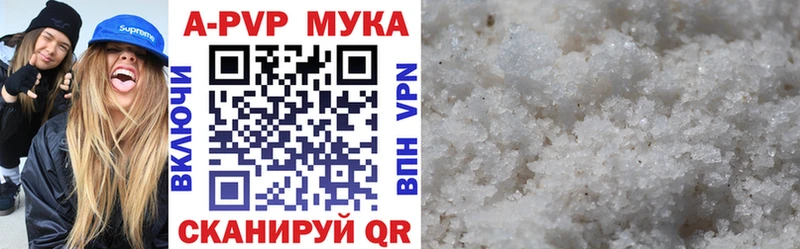 цена   Кохма  Альфа ПВП Crystall 