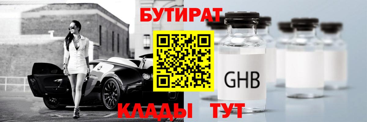 Кохма  Бутират вода  Вход с VPN 