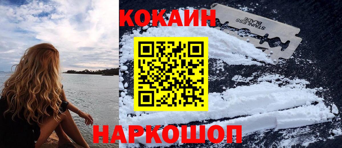 Cocaine VHQ Кохма