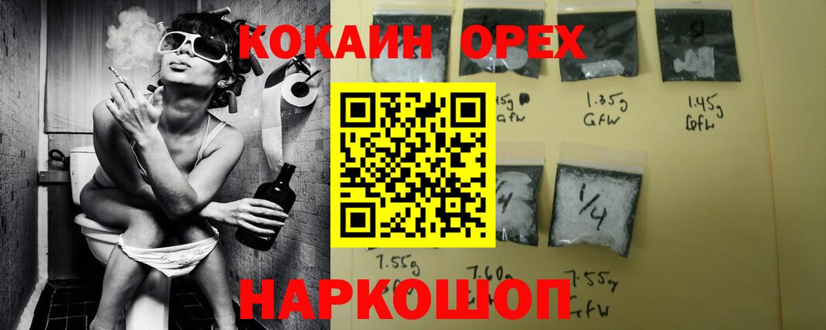 Cocaine 99%  Вход с VPN  Кохма  Кокаин FishScale 