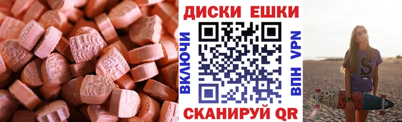 Экстази 300 mg  Кохма 