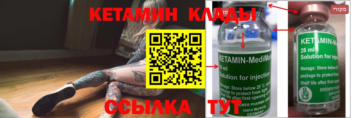 Кетамин ketamine  КЕТАМИН VHQ  Кохма  Вход с VPN 