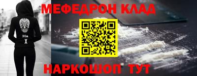 мефедрон VHQ Гай