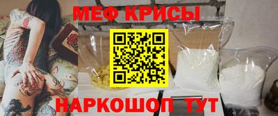 мефедрон VHQ Гай