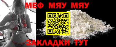 мефедрон мука Волжский