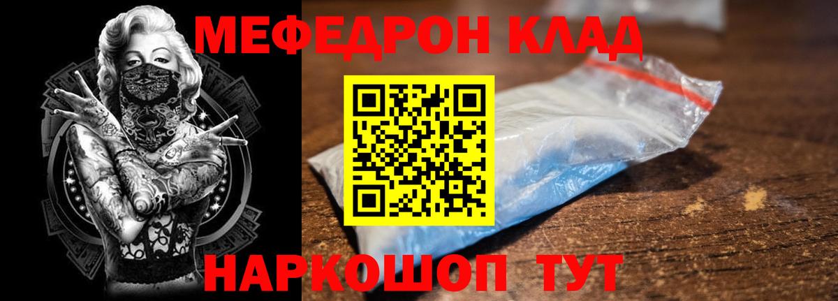 Меф кристаллы Кохма