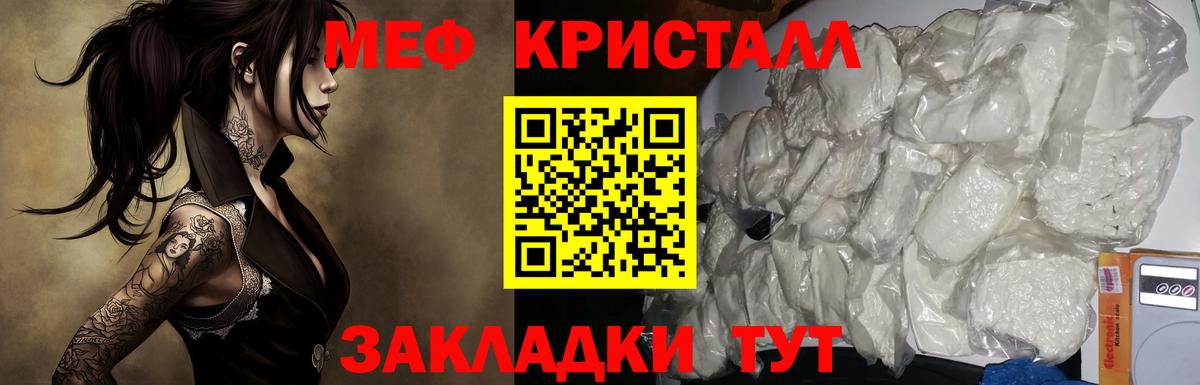 МЯУ-МЯУ mephedrone  Вход с VPN  кракен как войти  МЯУ-МЯУ  Мефедрон  МЕФ mephedrone  Кохма 