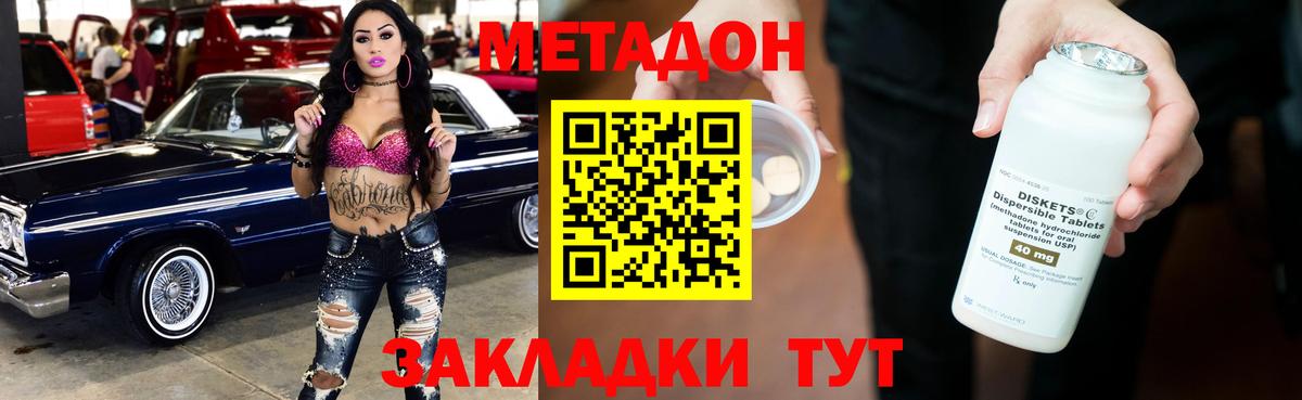 МЕТАДОН мёд  МЕТАДОН methadone  Кохма  ссылка на мегу сайт  Вход с VPN 