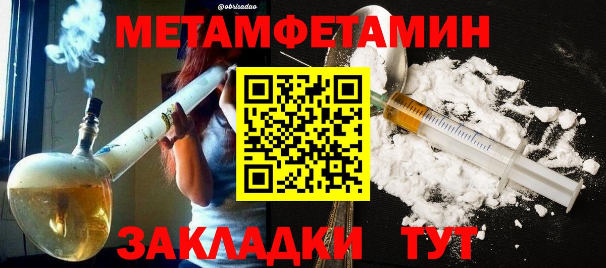 Метамфетамин витя Кохма
