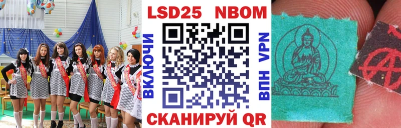 Марки 25I-NBOMe 1,5мг  Кохма 