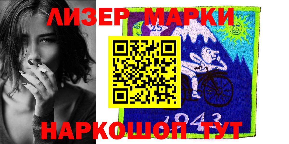 Марки N-bome 1,8мг Кохма
