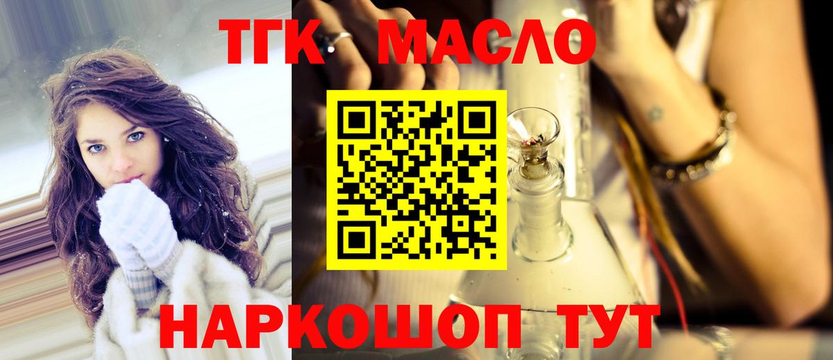 Кохма  ТГК THC oil  Вход с VPN  Дистиллят ТГК Wax 